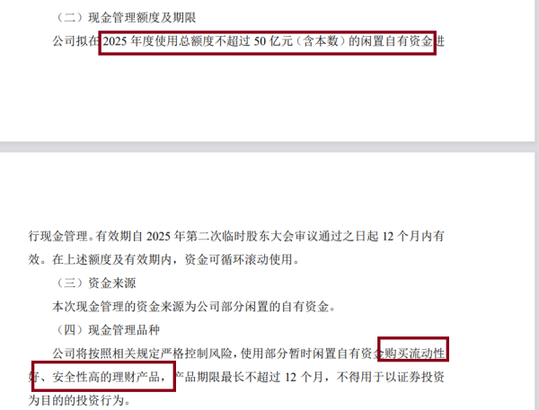 容新策略 龙旗科技筹划登陆H股：去年A股IPO募资15.6亿元 广义货币资金达92亿元拟用不超50亿现金理财