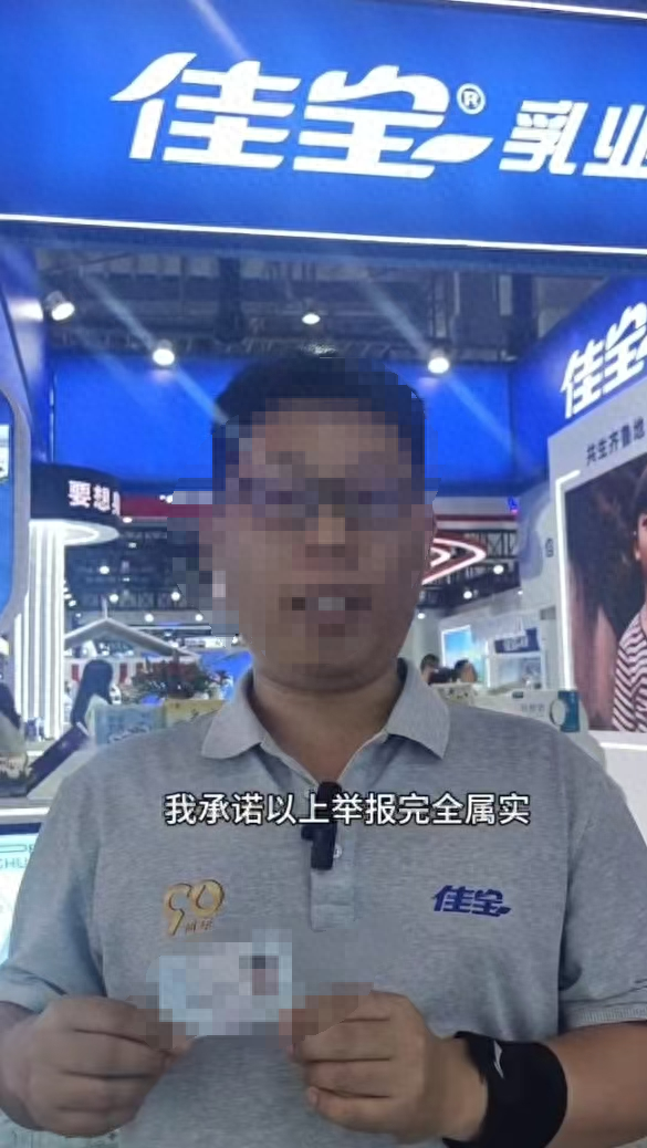 易方达证券 乳业公司员工实名举报“企业篡改员工考勤记录”遭解聘？律师：用人单位涉嫌多重违法