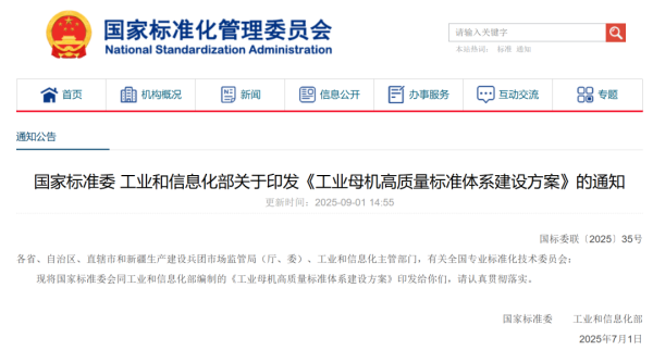 港联配资 工业母机，大消息！